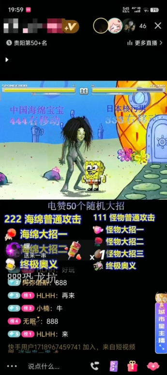 海绵宝宝格斗对战无人直播,无脑玩法,简单上手,日入500+【揭秘】-知乎者也