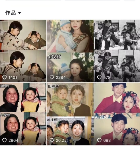 最近全网爆火旧照片变视频,月入过万玩法详细拆解-知乎者也