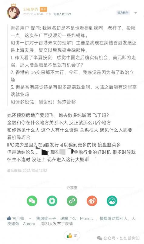 某付费文章:金融行业还有未来吗?普通人怎么利用金融行业发财?(附财富密码)-知乎者也