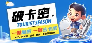 安卓软件一键云端加卡密反编译弹窗公告脚本卡密一键去除破解黑科技【揭秘】-知乎者也