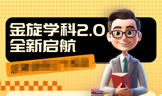收费1980学科2.0项目,9秒出一个视频,一天成交10个99,让你少走弯路,直达成交-知乎者也
