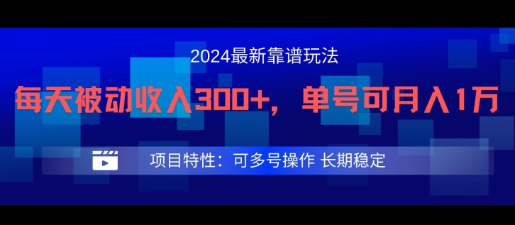 2024最新得物靠谱玩法，每天被动收入300+，单号可月入1万，可多号操作【揭秘】-知乎者也
