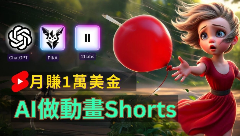 轻松制作皮克斯风格人生故事短视频,免费AI助你月入上万【揭秘】-知乎者也