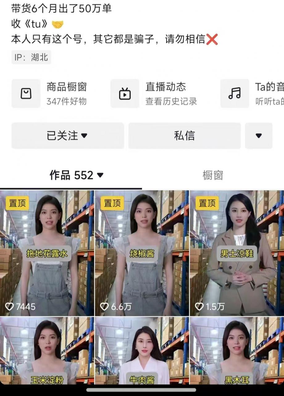 抖音ai数字人带货,千川微投流撬动流量的玩法,轻松带货几十w件-知乎者也