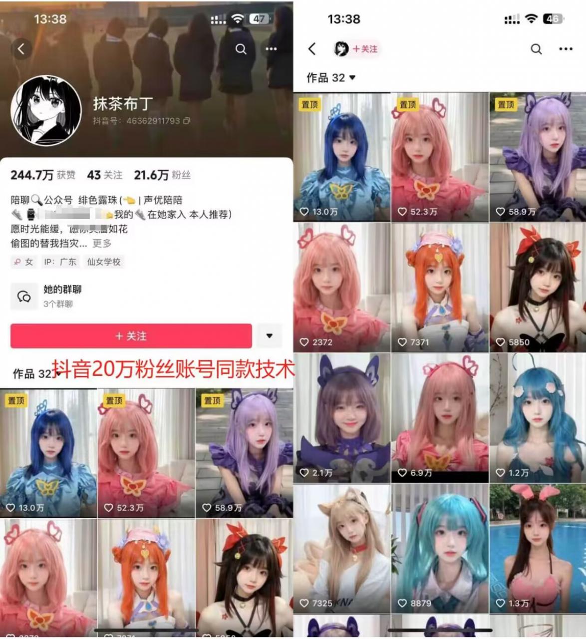 云天二次元美女起号教学,月涨10万粉丝,不判搬运-知乎者也