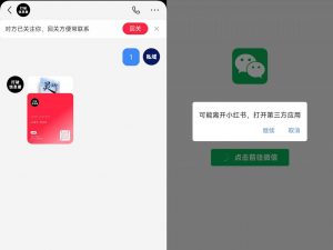全网首发，小红书直跳微信卡片制作教程，无限制作可转卖，外面一张卖99【揭秘】-知乎者也