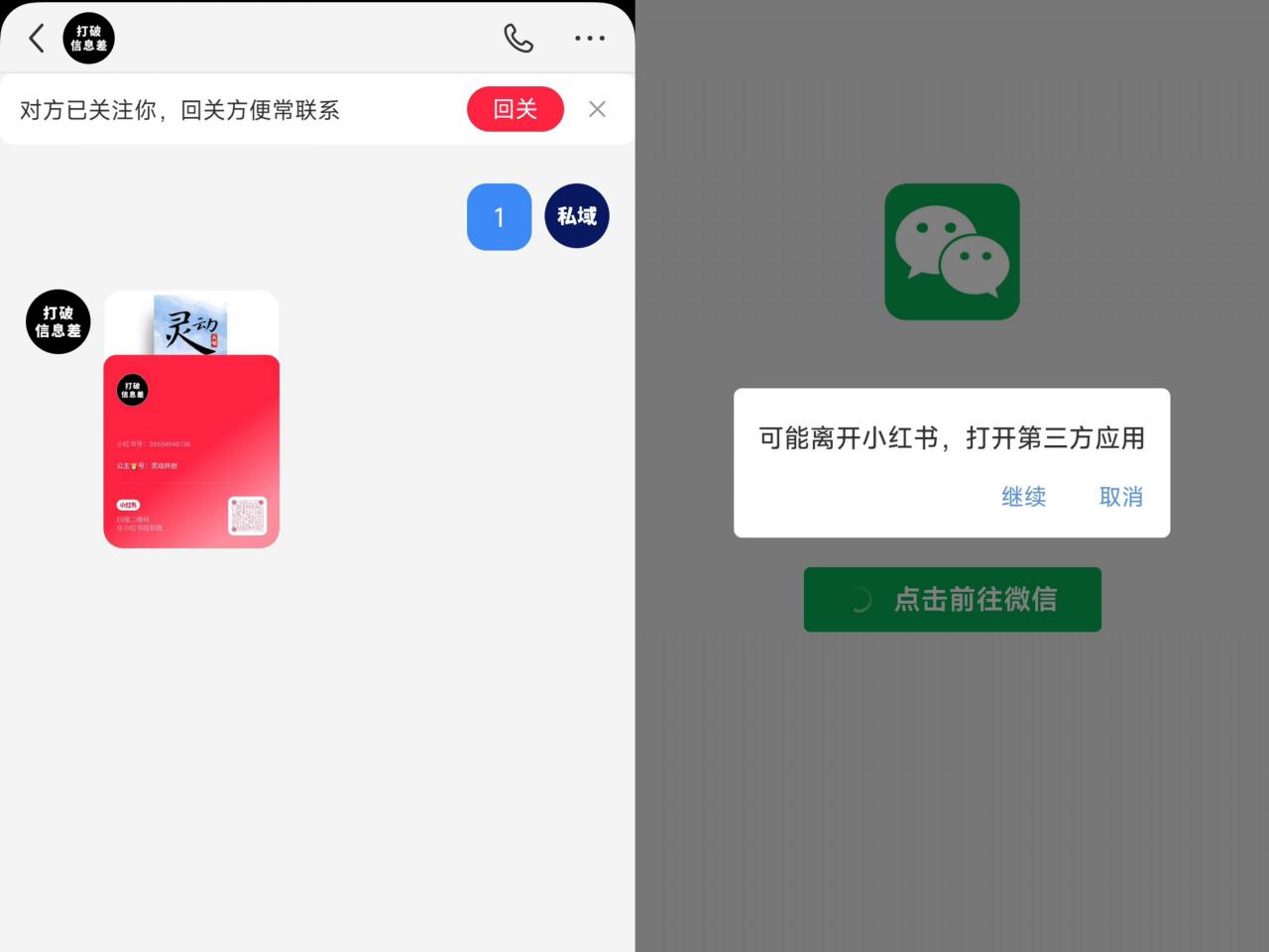 全网首发,小红书直跳微信卡片制作教程,无限制作可转卖,外面一张卖99【揭秘】-知乎者也