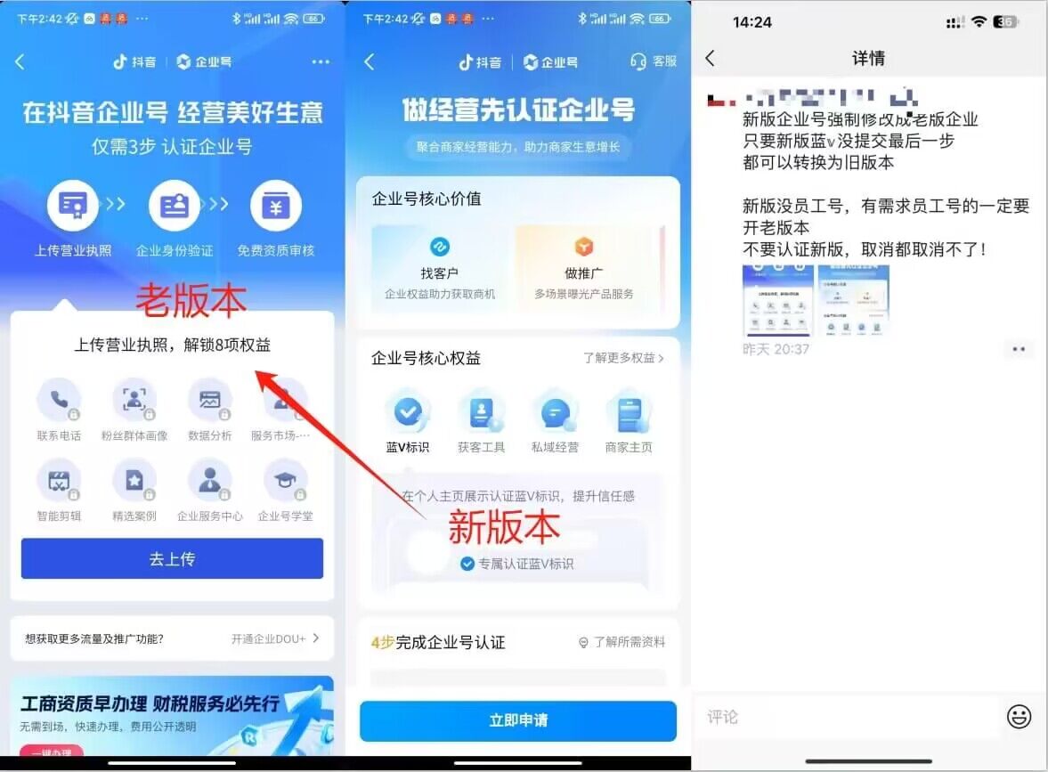 企业号老版本开通渠道,秒到达,正规渠道-知乎者也