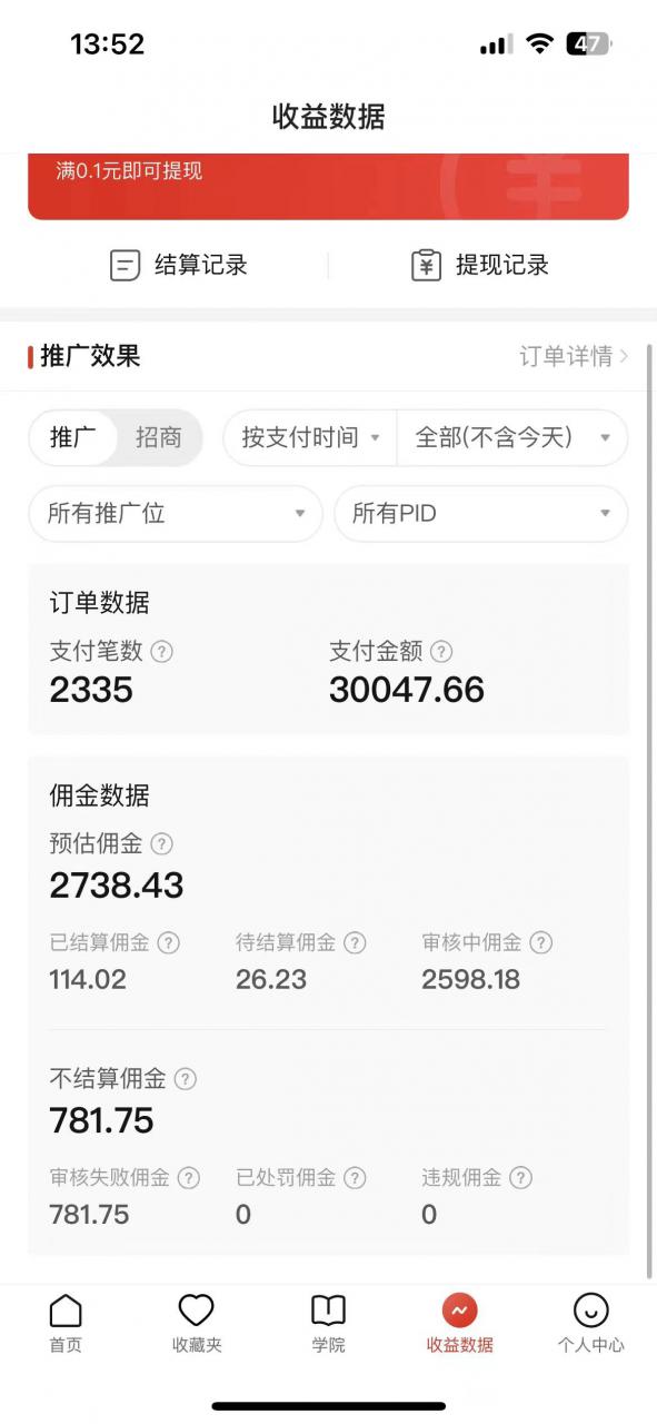 2024最新拼多多无人直播教程,转化率更高,低门槛,轻松实现每日1000+的收入-知乎者也