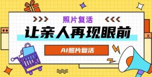 AI复活照片,亲人再现眼前:让你的照片秒变视频详细教程-知乎者也