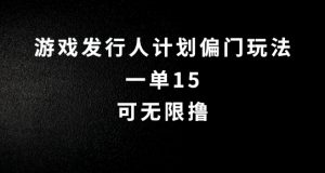 抖音无脑搬砖玩法拆解，一单15.可无限操作，限时玩法，早做早赚【揭秘】-知乎者也