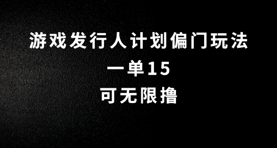 抖音无脑搬砖玩法拆解,一单15.可无限操作,限时玩法,早做早赚【揭秘】-知乎者也