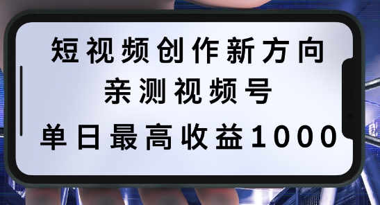 短视频创作新方向,历史人物自述,可多平台分发 ,亲测视频号单日最高收益1k【揭秘】-知乎者也