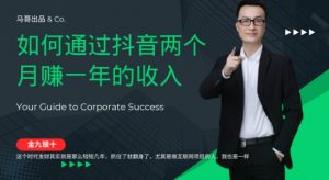 金九银十,如何通过抖音两个月赚一年的收入,兼职创业闷声赚钱,捡钱时机速度搞起【揭秘】-知乎者也