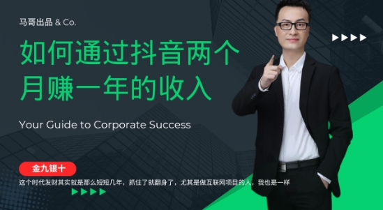 金九银十,如何通过抖音两个月赚一年的收入,兼职创业闷声赚钱,捡钱时机速度搞起【揭秘】-知乎者也