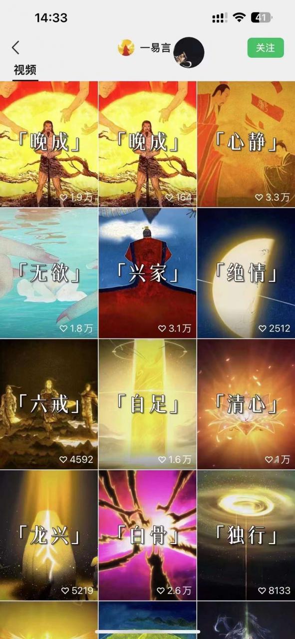 国学短视频混剪项目,快速涨粉、视频号分成、日入300+,抖音快手小红书-知乎者也