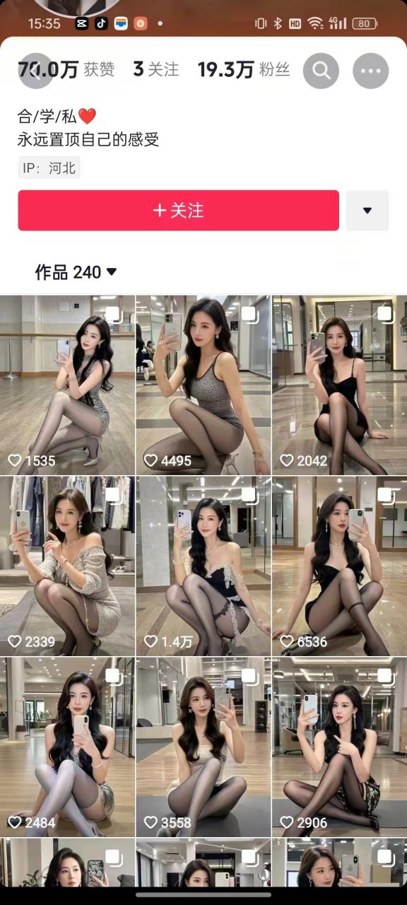 外面卖399的AI美女图文玩法,涨粉贼快,几天就万粉了-知乎者也