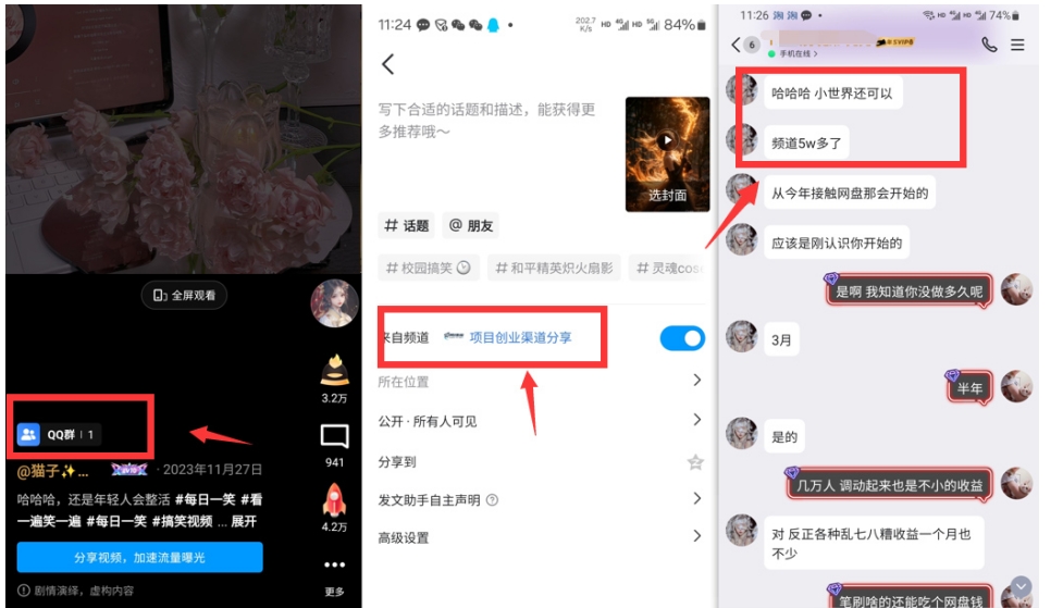 QQ小世界_频道挂载Q群挂载教程+引流数据分析(V2.0)-知乎者也
