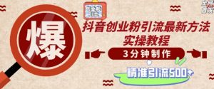 轻松制作创业类视频,一天被动加精准创业粉500+【揭秘】-知乎者也
