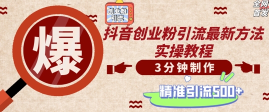 轻松制作创业类视频,一天被动加精准创业粉500+【揭秘】-知乎者也