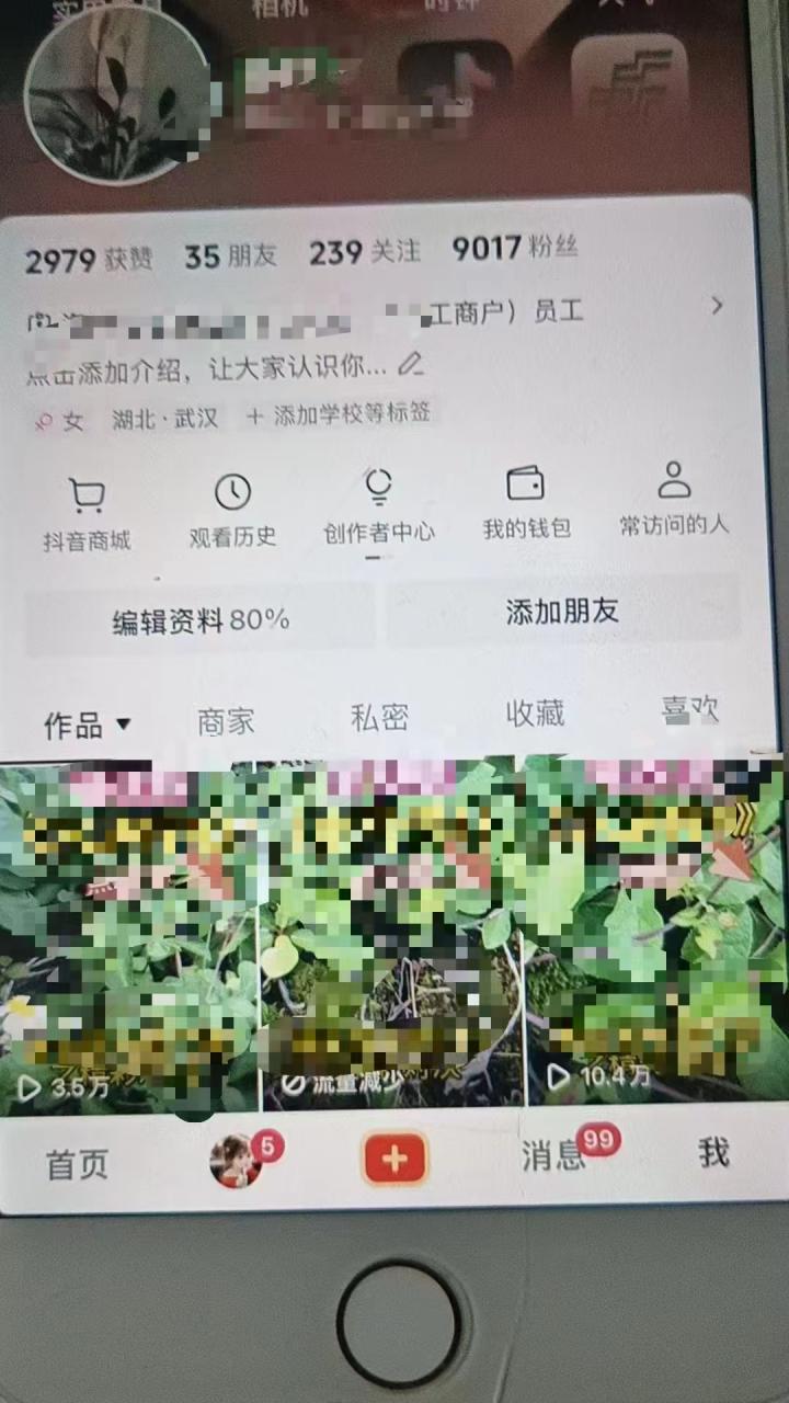 最新抖音暴力起万粉技术,一天涨万粉,发三四个作品涨近万粉-知乎者也