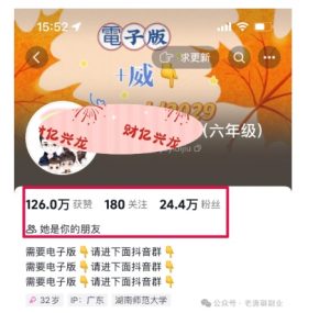 2024年小学资料项目新玩法,长期稳定项目,学会批量复制搞钱-知乎者也