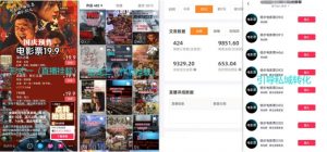 电影票小程序挂载_蹭新电影热度+后续流量延伸【揭秘】-知乎者也