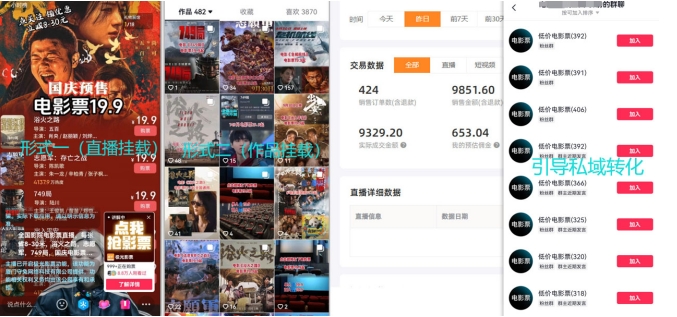 电影票小程序挂载_蹭新电影热度+后续流量延伸【揭秘】-知乎者也