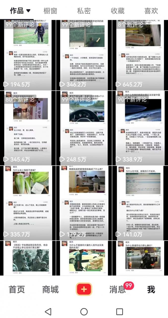 非常火爆成人内衣赛道教学,涨粉嘎嘎猛,播放高,易上热门-知乎者也
