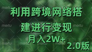 利用专线网了进行变现2.0版,月入2w【揭秘】-知乎者也