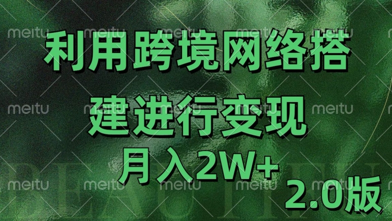 利用专线网了进行变现2.0版,月入2w【揭秘】-知乎者也