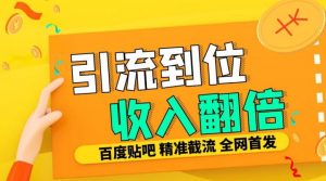 工作室内部最新贴吧签到顶贴发帖三合一智能截流独家防封精准引流日发十W条【揭秘】-知乎者也