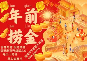蝴蝶号年前最火赛道,吉祥如意招财纳褔福禄寿喜升级版2.0,条条爆,每天十分钟,收米到手软-知乎者也