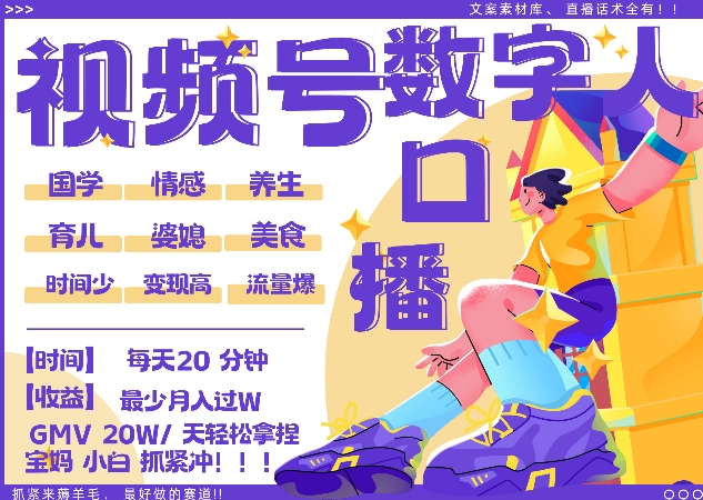 蝴蝶号数字人暴力起号，AI改写文案，再也不用费劲录口播， 每天20分钟，流量火爆日入破W轻松拿捏-知乎者也