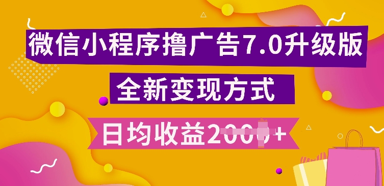 小程序挂JI最新7.0玩法，全新升级玩法，日均多张，小白可做【揭秘】-知乎者也