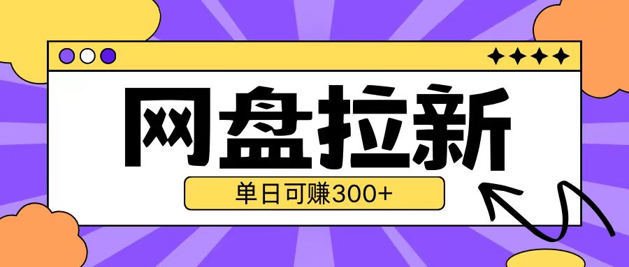 最新UC网盘拉新玩法2.0,云机操作无需真机单日可自撸3张【揭秘】-知乎者也
