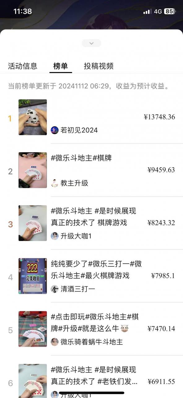 视频号创作者分成计划偏门类目,容易爆流,实拍内容简单易做【揭秘】-知乎者也