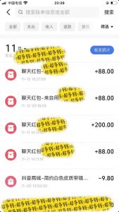 男粉私域项目,每天日入1k,只需要用一个手机即可操作【揭秘】-知乎者也