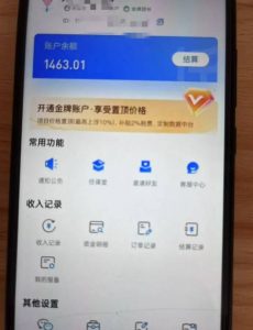 新手小白无脑简单月入6000+的-天涯神贴网盘拉新【揭秘】-知乎者也