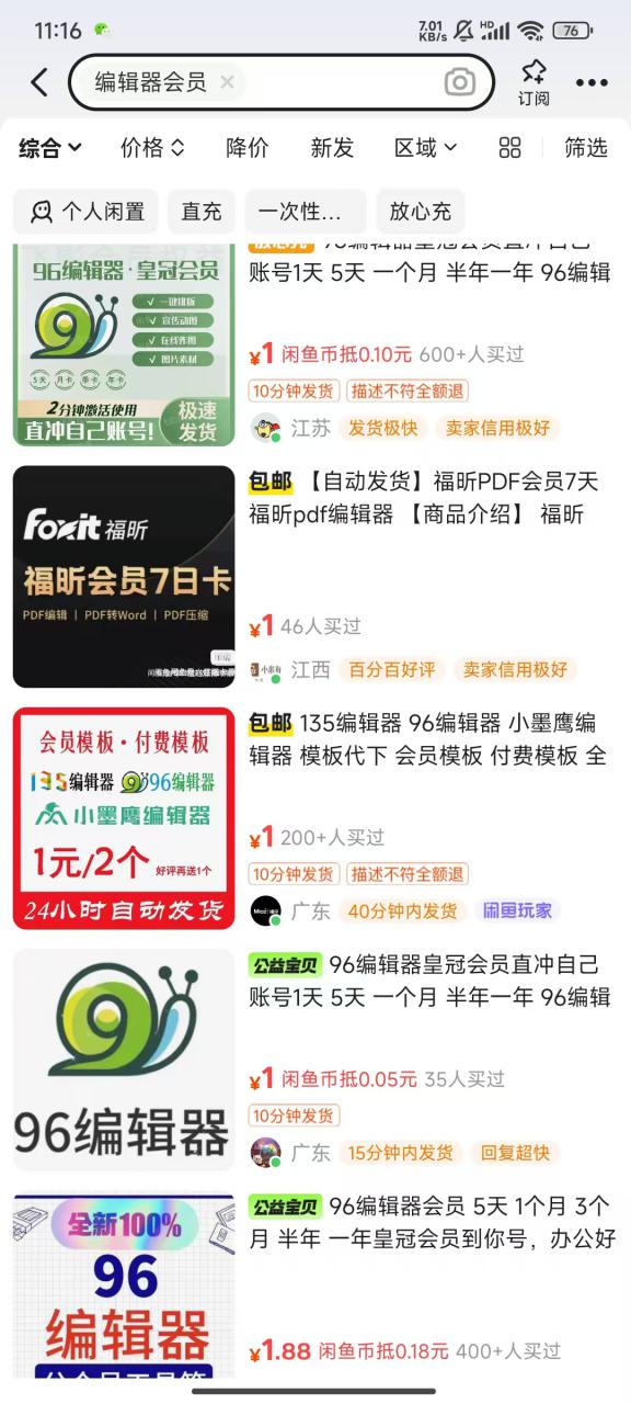 平台代拉新玩法,一单20,成本不到2快【揭秘】-知乎者也