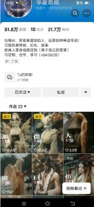 抖音AI幻化神话故事类暴力起号教程,手把手教你,5天涨粉1万-知乎者也