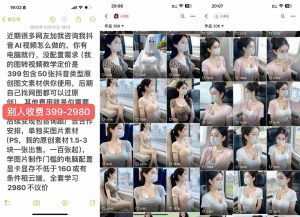 云天AI美女号5.0,爆火高点赞颜值涨粉赛道-知乎者也
