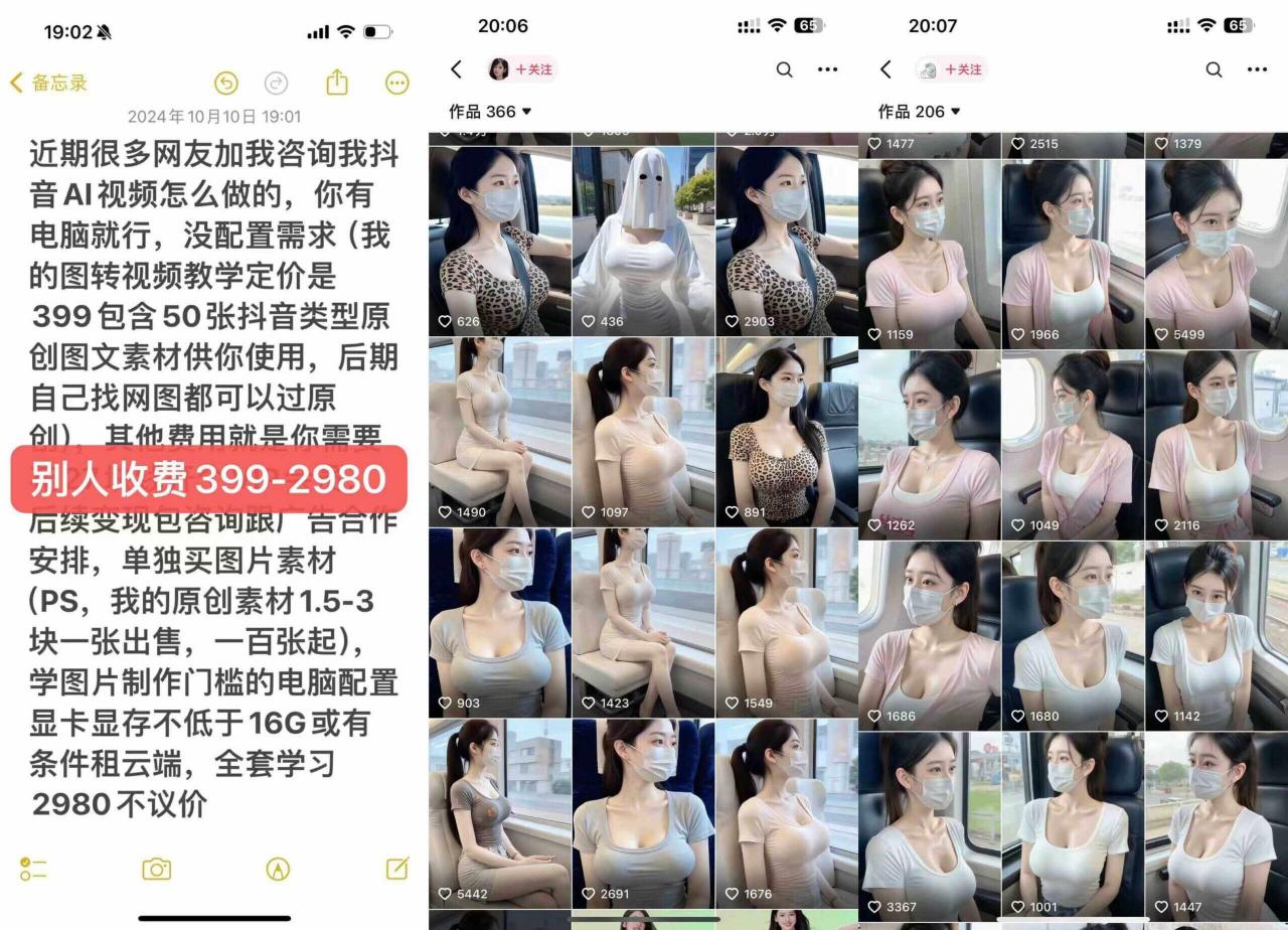 云天AI美女号5.0,爆火高点赞颜值涨粉赛道-知乎者也