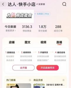 外面卖999元快手AI自动剪辑带货,简单直接粗暴-知乎者也