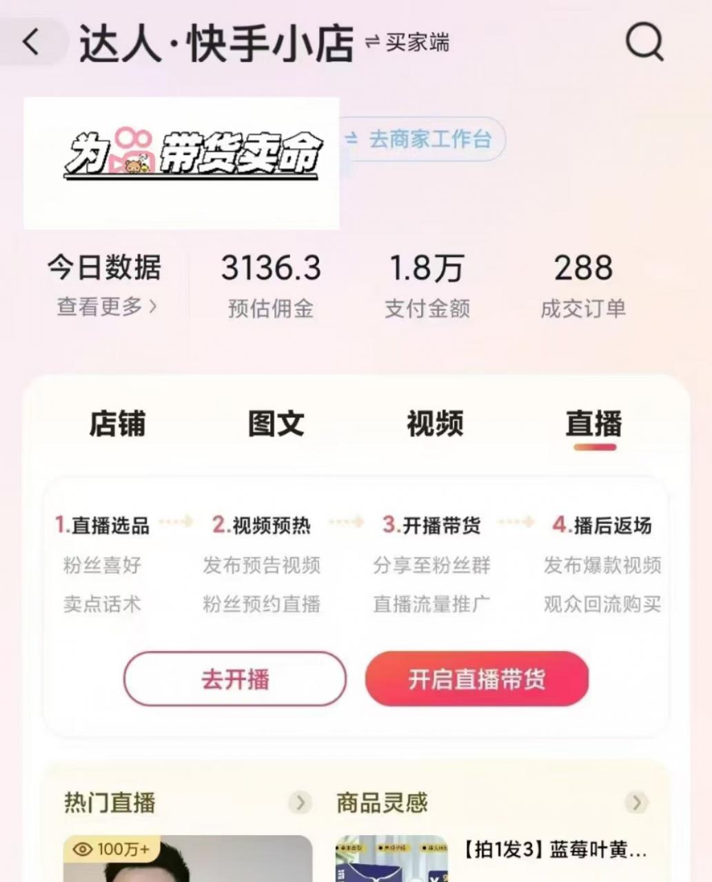 外面卖999元快手AI自动剪辑带货,简单直接粗暴-知乎者也