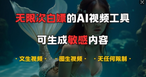 超强大的AI视频工具,可免费无限次白嫖,无任何限制,支持创作音乐,文生视频,图生视频【揭秘】-知乎者也