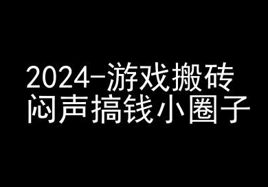 2024游戏搬砖项目，快手磁力聚星撸收益，闷声搞钱小圈子-知乎者也