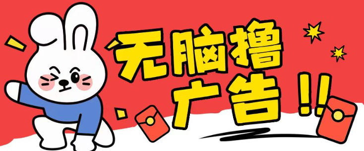 无限薅羊毛玩法，纯自撸无需养机一天2-3张【揭秘】-知乎者也
