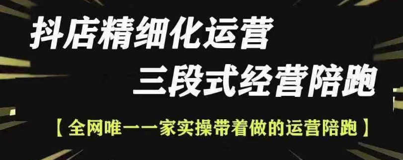 抖店精细化运营,非常详细的精细化运营抖店玩法-知乎者也
