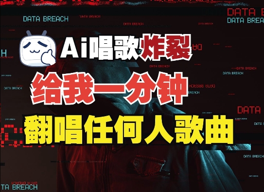 3分钟素材克隆完美音色,吊打市面所有同类软件,可翻唱,可实时语音,完全免费-知乎者也